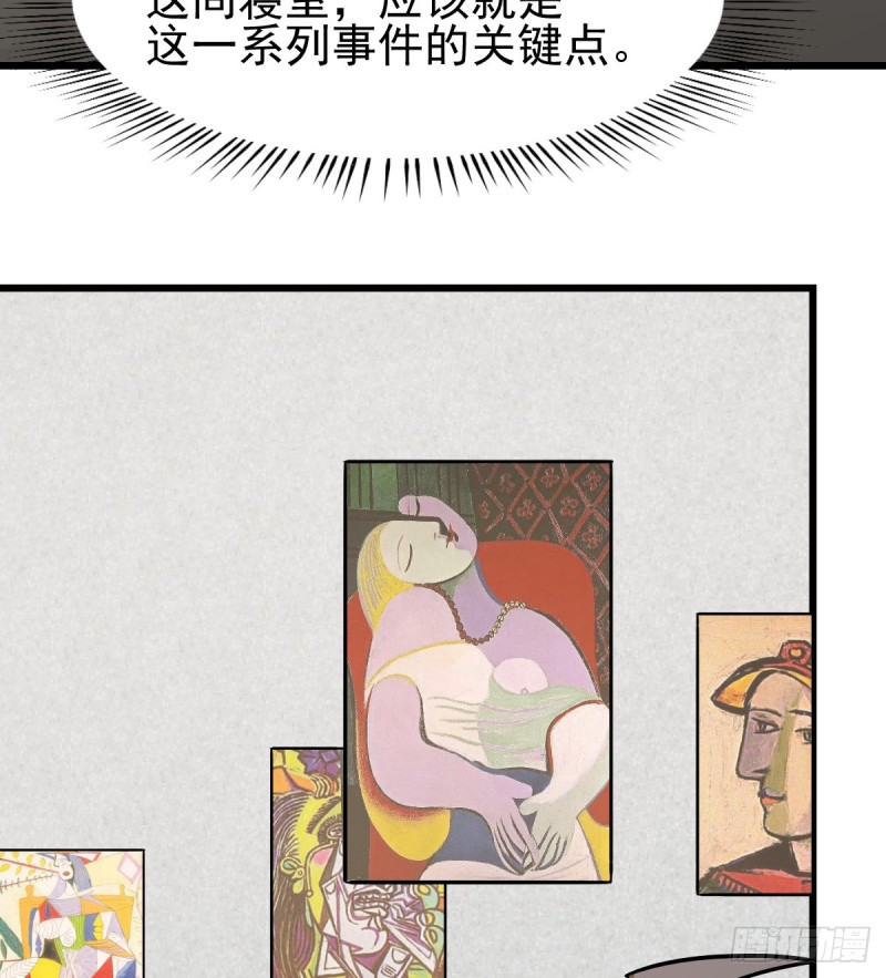 《深夜书屋》115 第33页
