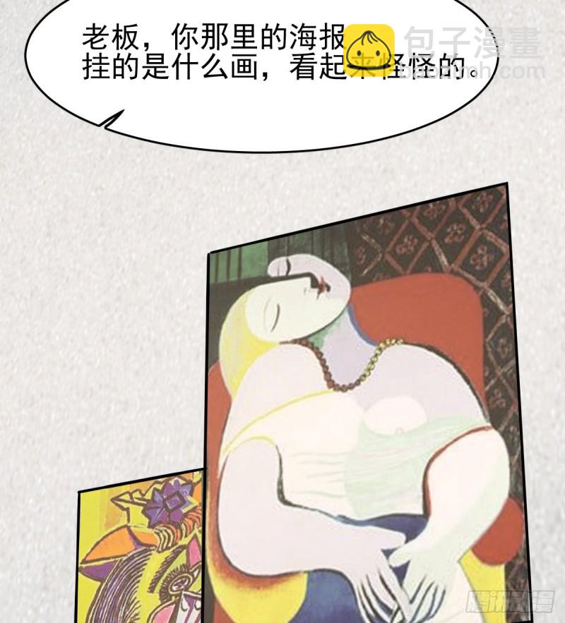 《深夜书屋》115 第35页