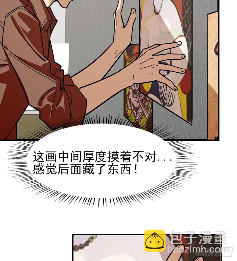 《深夜书屋》115 第37页