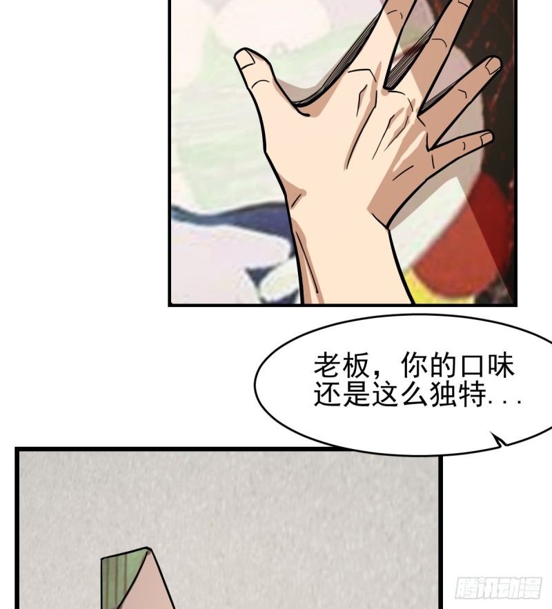 《深夜书屋》115 第38页