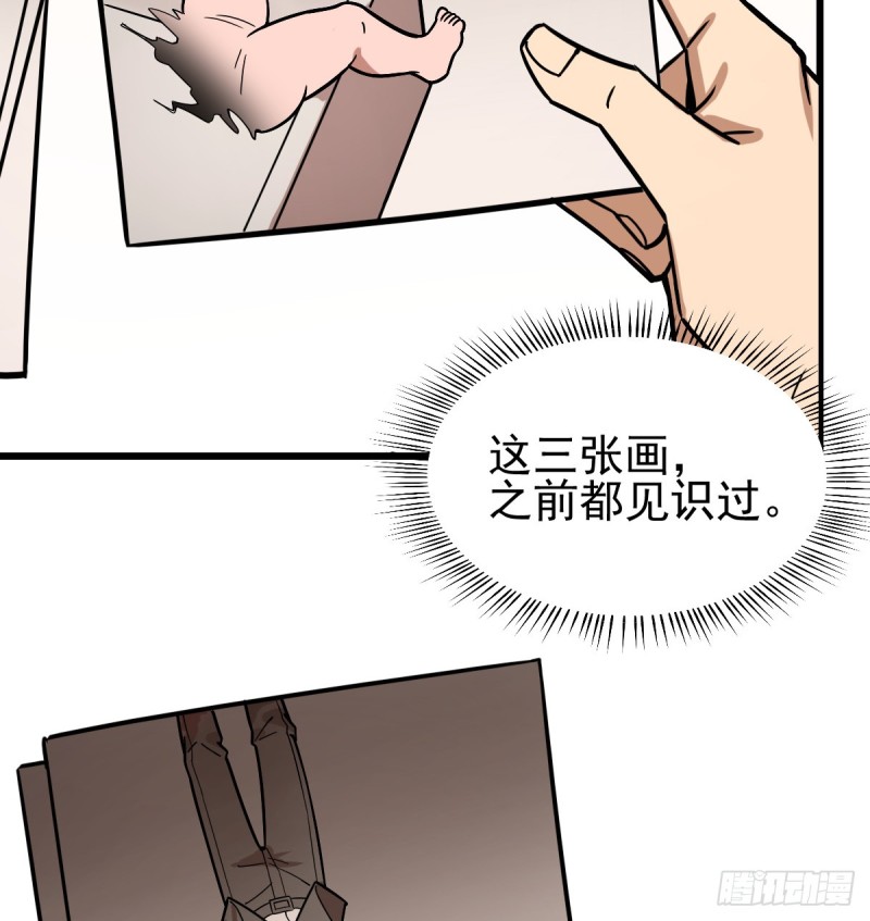 《深夜书屋》115 第43页
