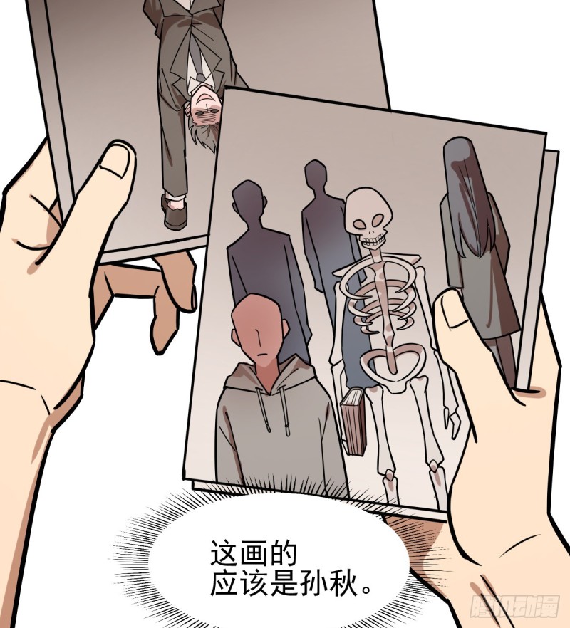 《深夜书屋》115 第44页