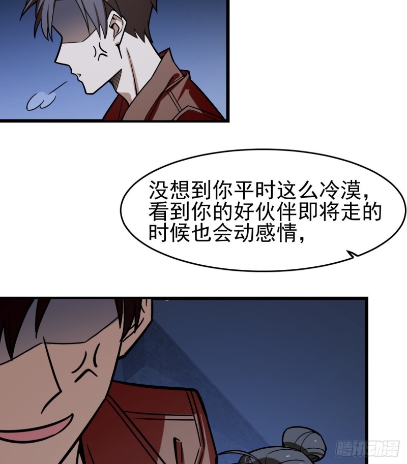 《深夜书屋》115 第4页