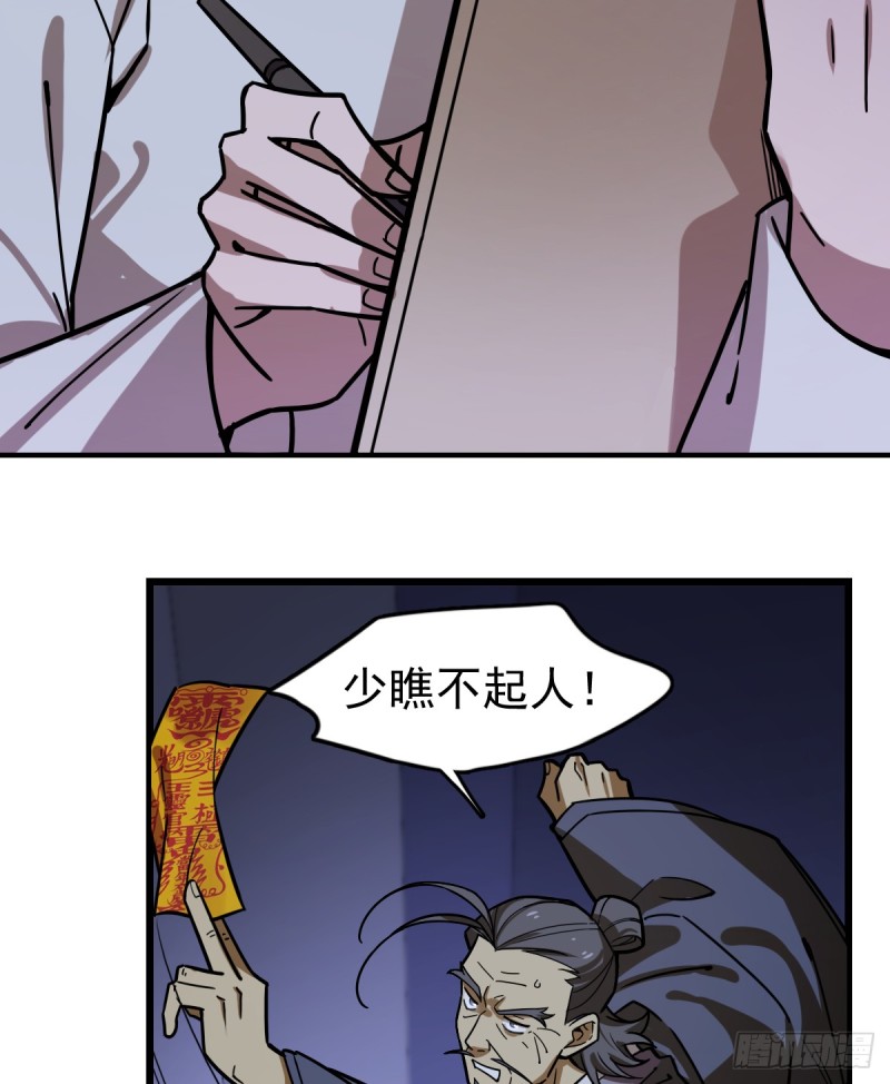 《深夜书屋》114 第17页