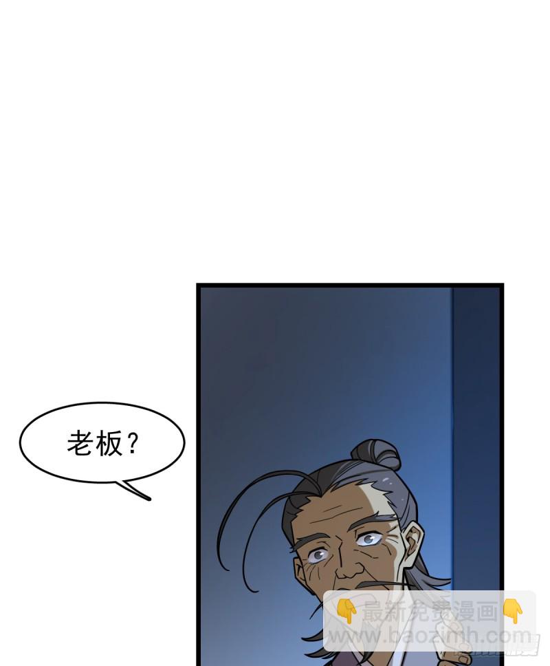 《深夜书屋》114 第2页