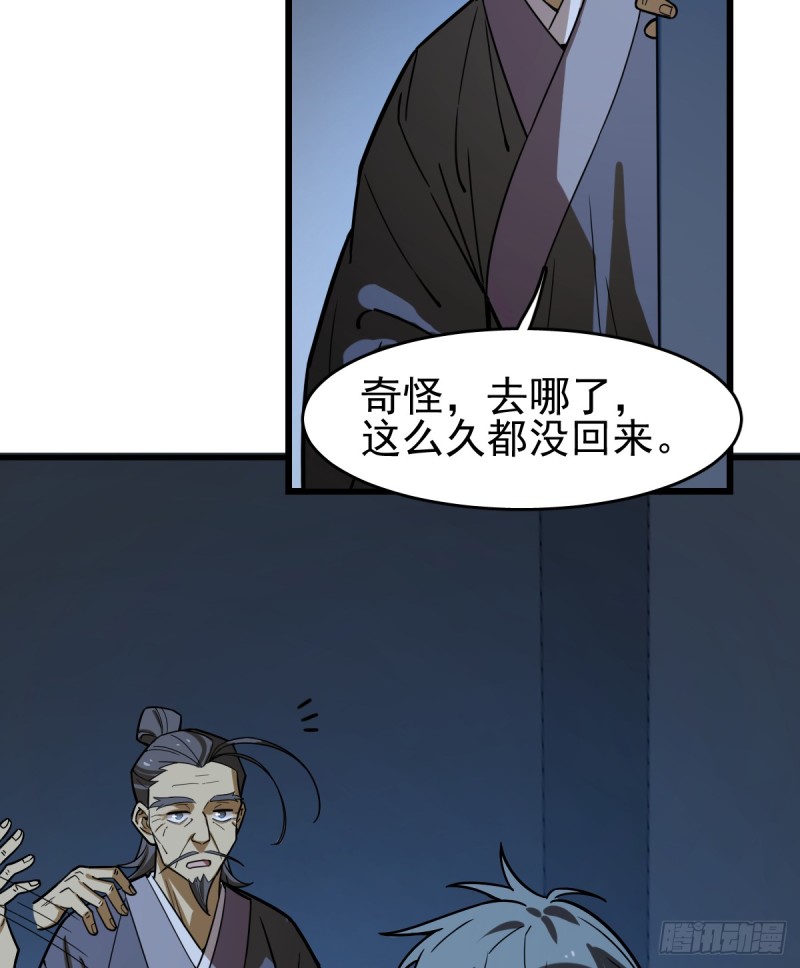 《深夜书屋》114 第3页