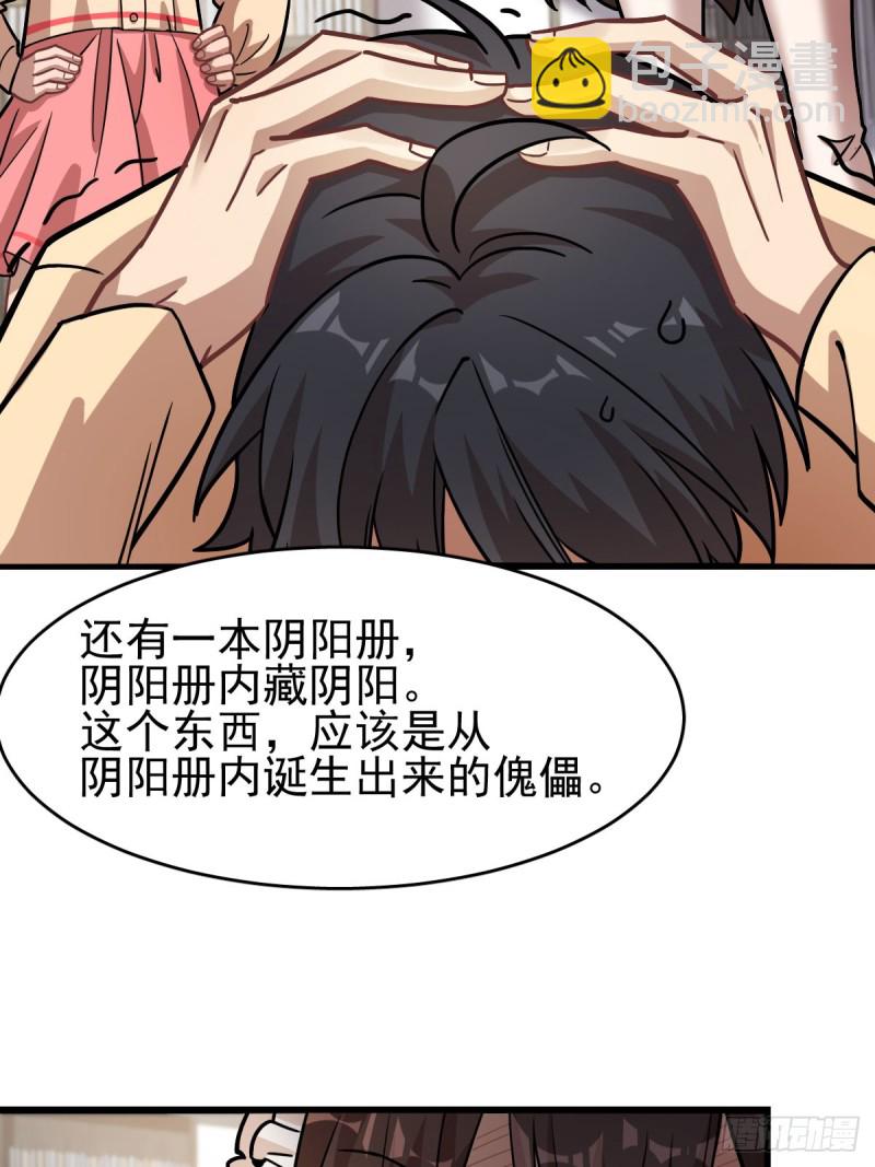 《深夜书屋》117 第5页