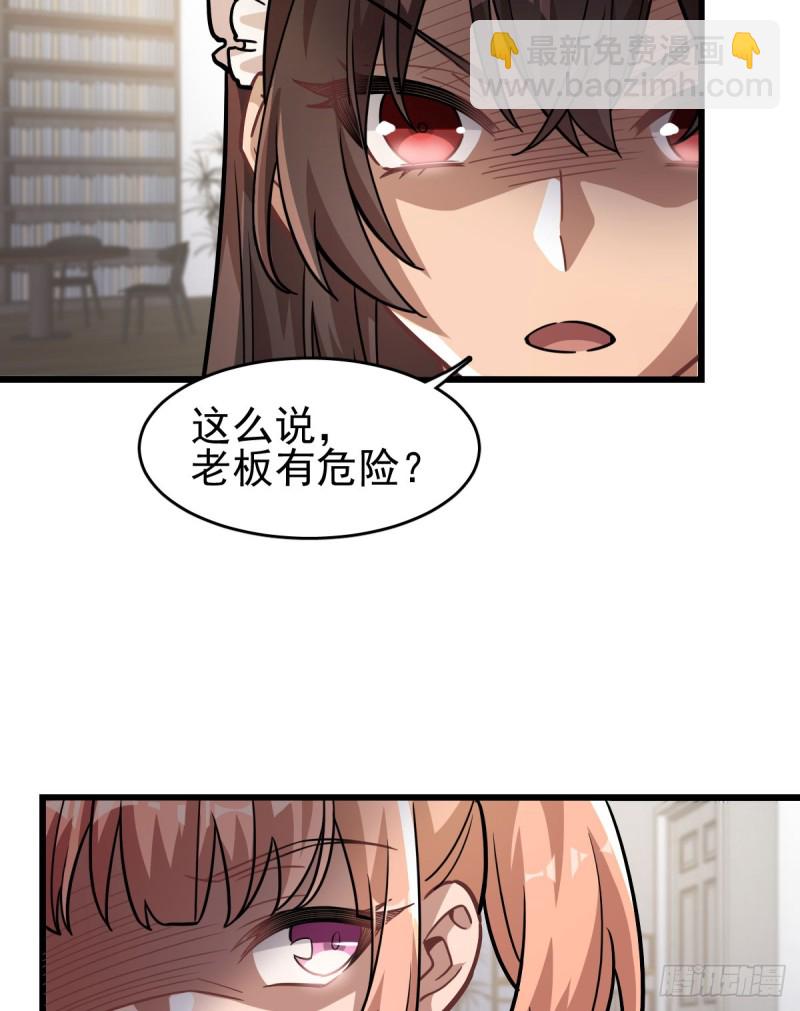 《深夜书屋》117 第6页