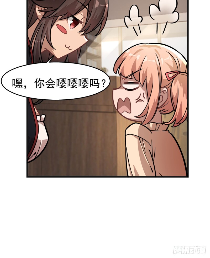 《深夜书屋》116 第27页