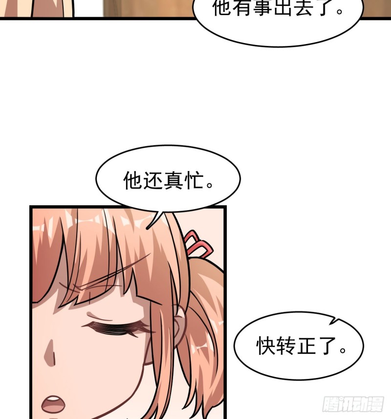 《深夜书屋》116 第34页