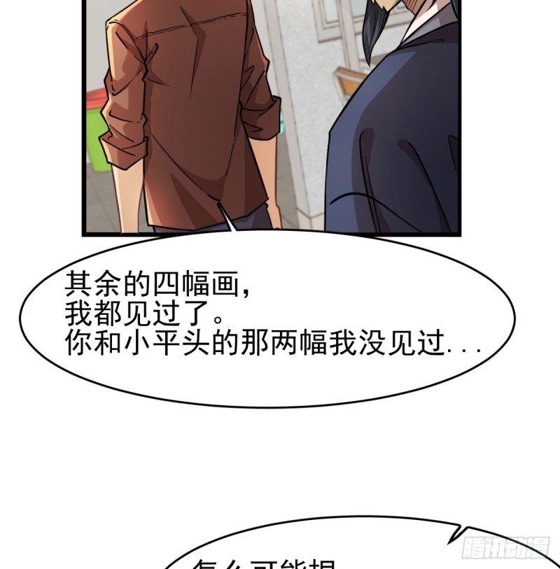 《深夜书屋》116 第4页