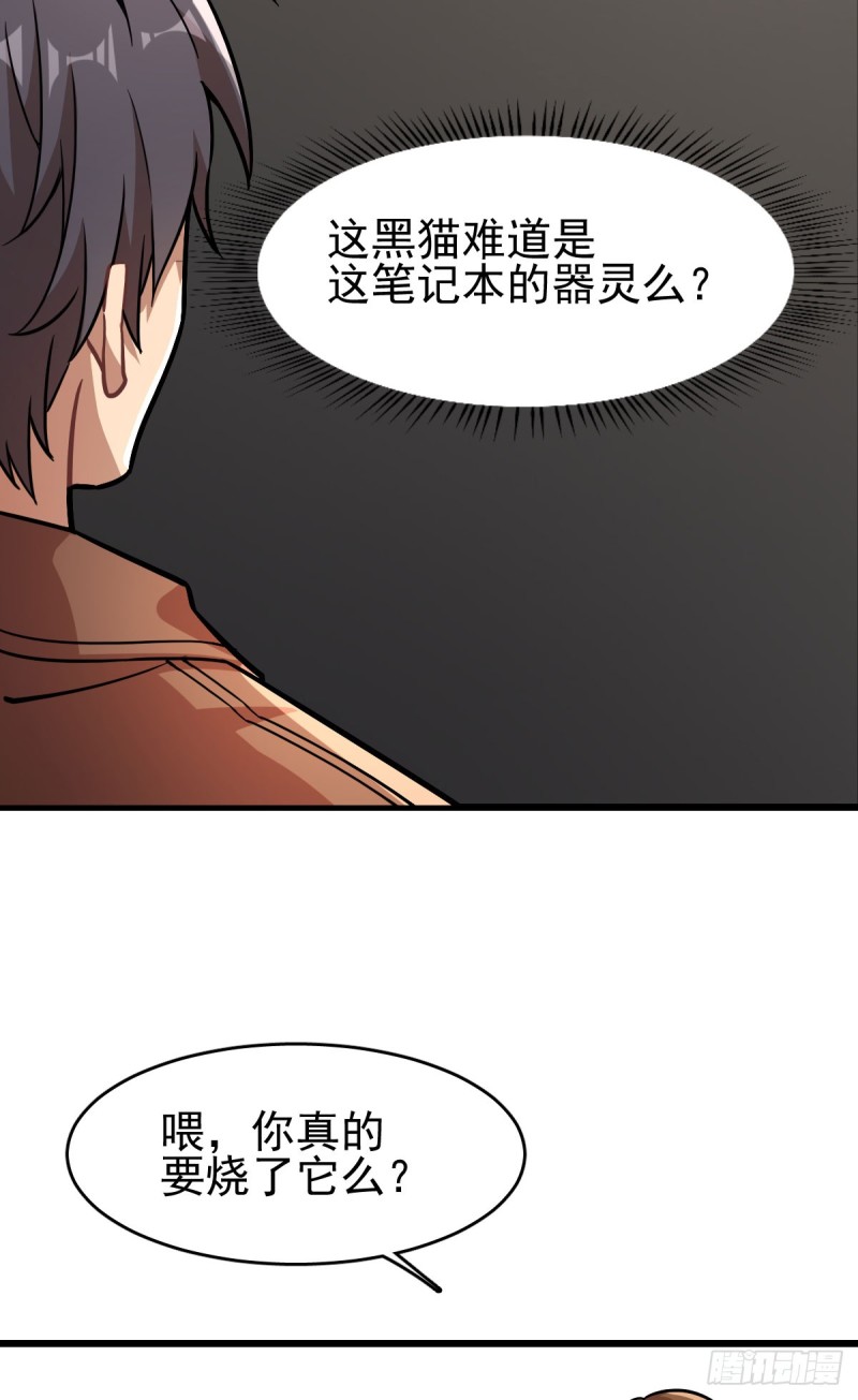 《深夜书屋》118 第17页