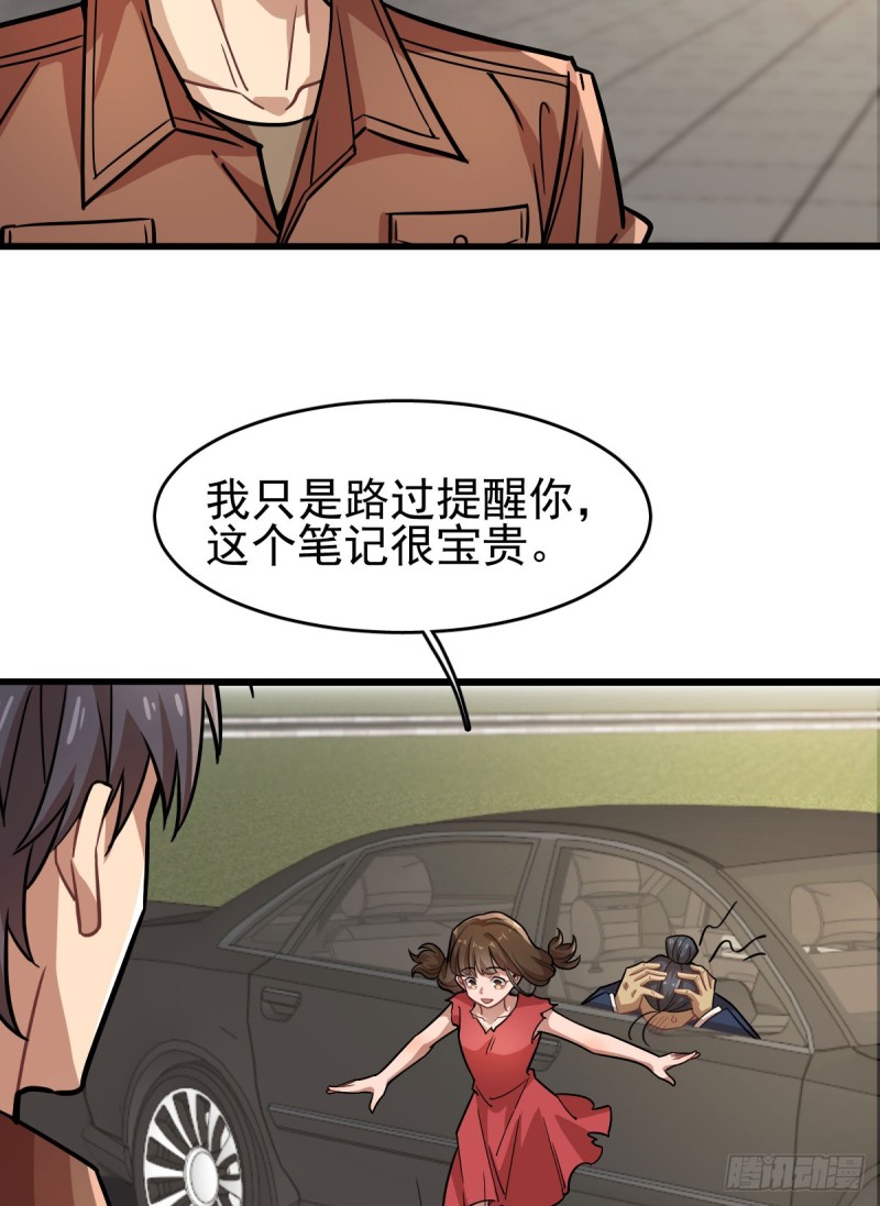 《深夜书屋》118 第22页