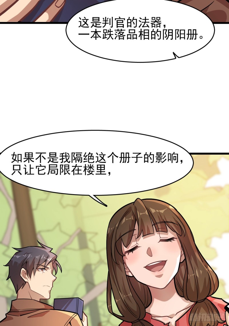 《深夜书屋》118 第28页