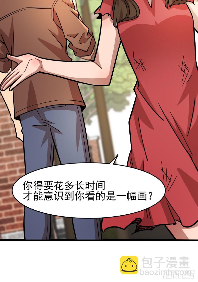 《深夜书屋》118 第29页