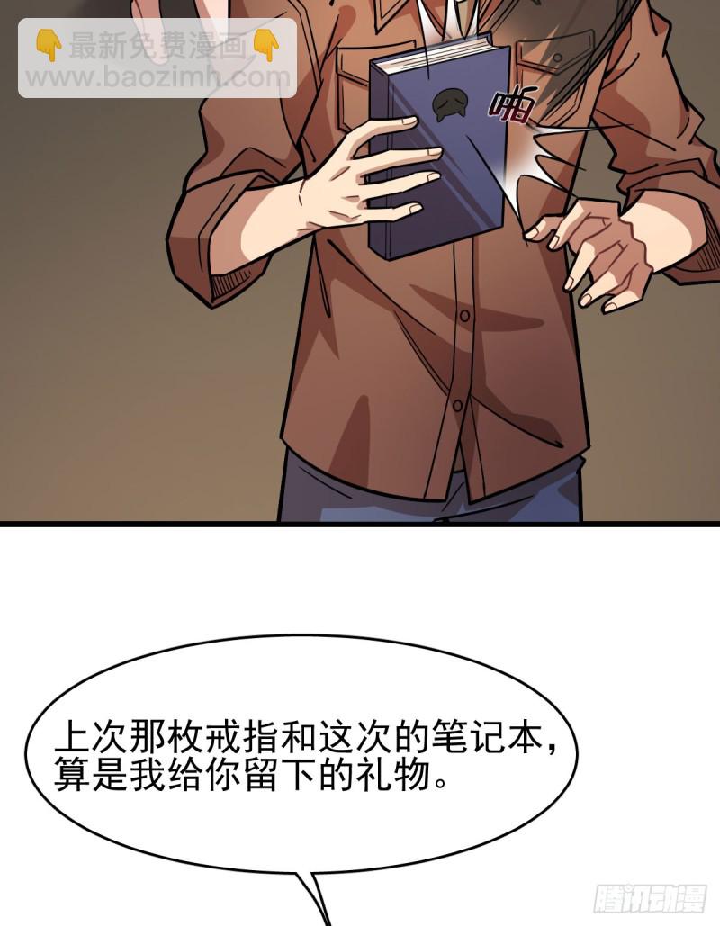 《深夜书屋》118 第31页