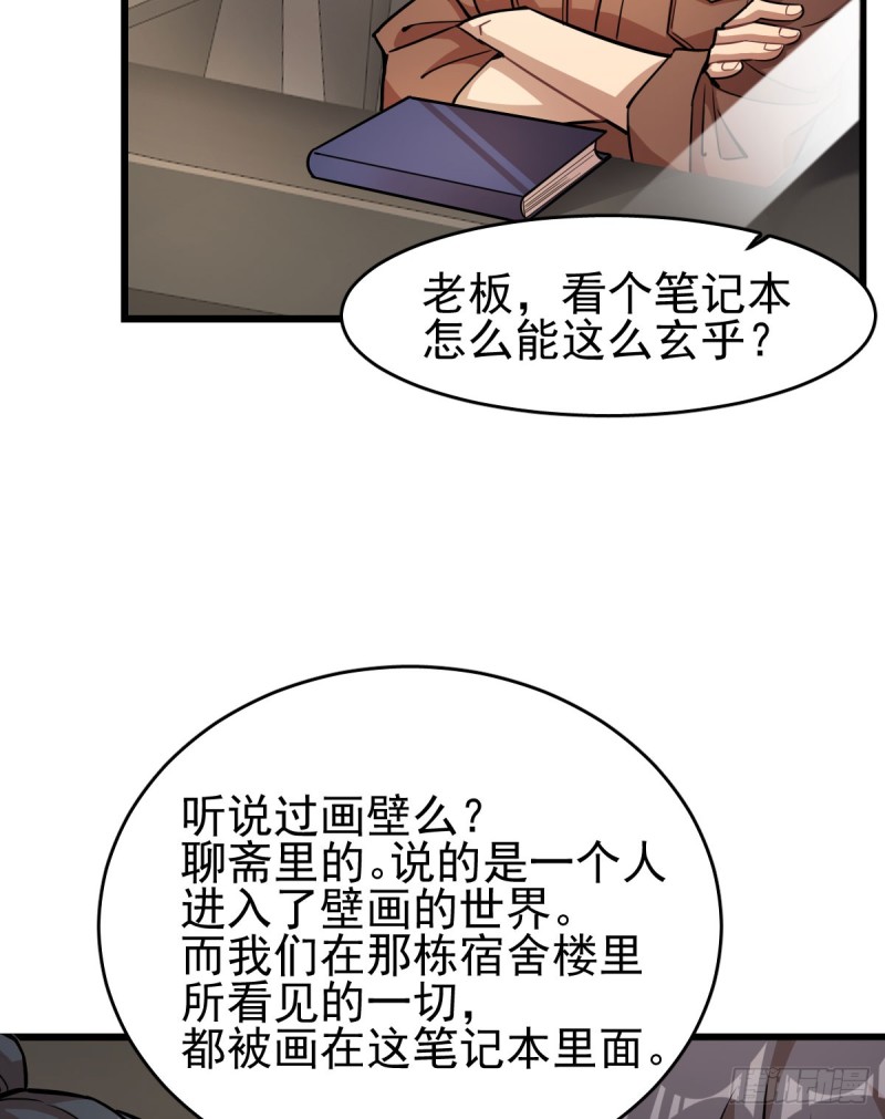 《深夜书屋》118 第3页