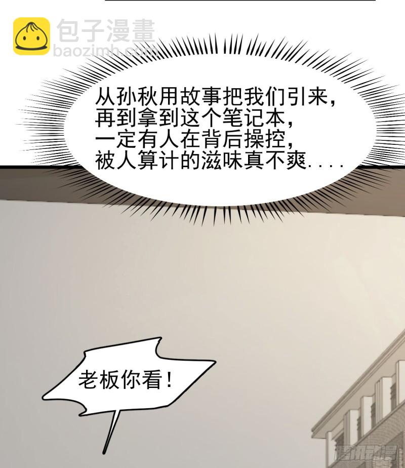 《深夜书屋》118 第6页