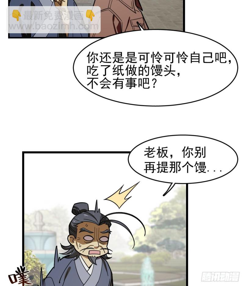 《深夜书屋》120 第19页