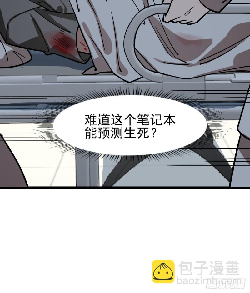 《深夜书屋》120 第28页