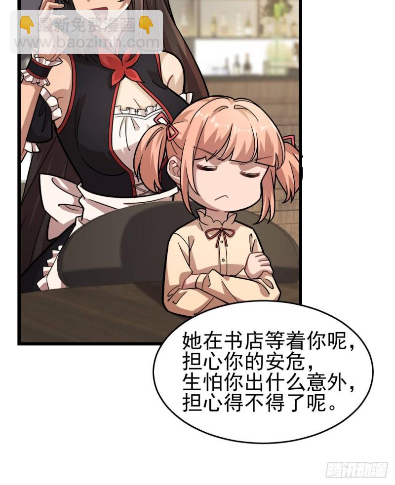 《深夜书屋》120 第31页