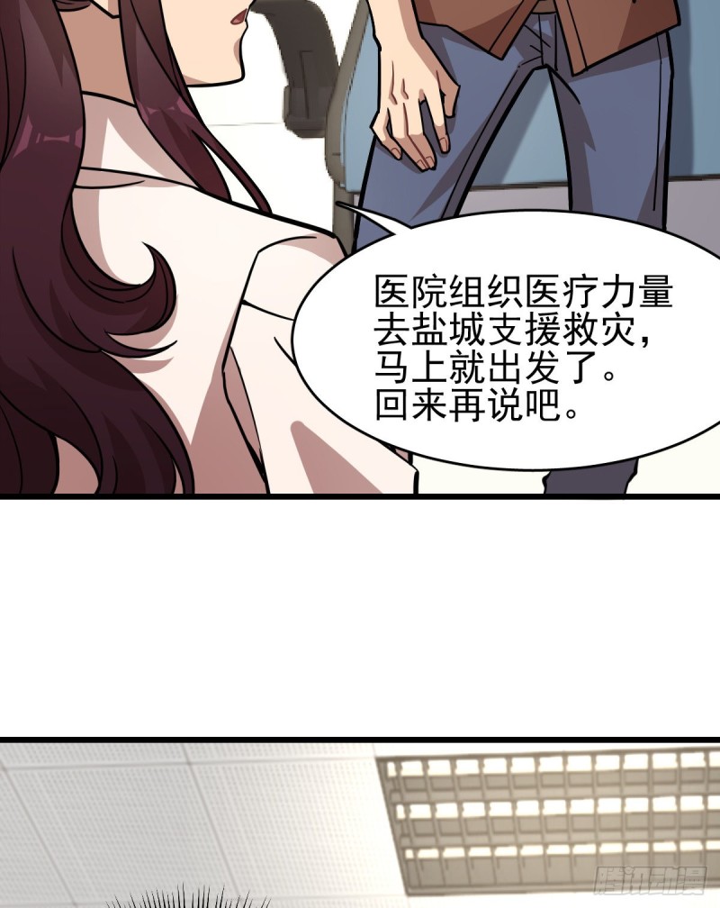 《深夜书屋》120 第40页