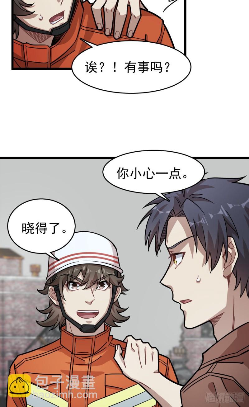《深夜书屋》121 第21页