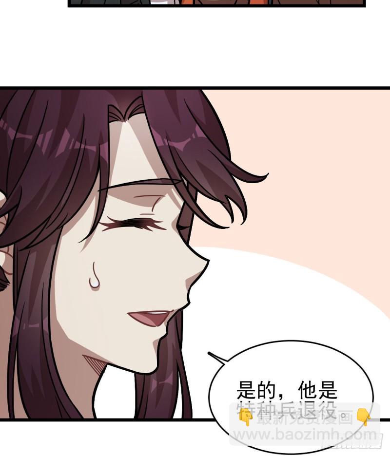 《深夜书屋》121 第29页