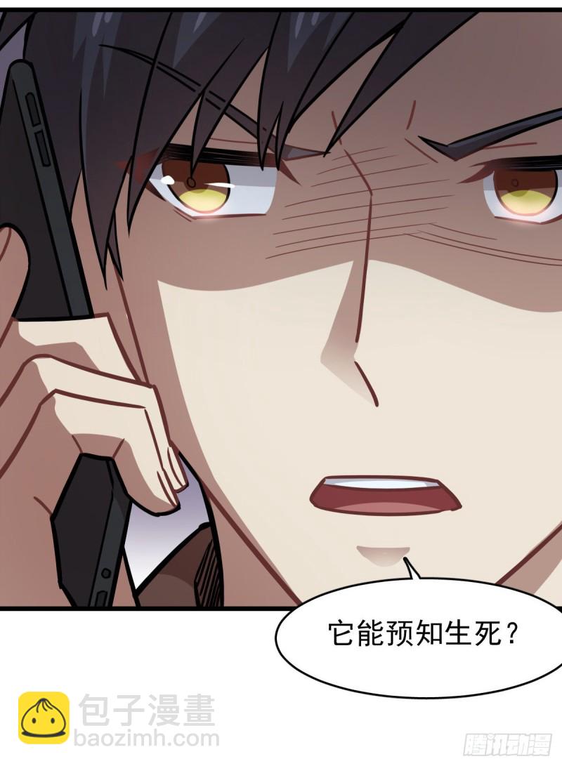 《深夜书屋》121 第5页