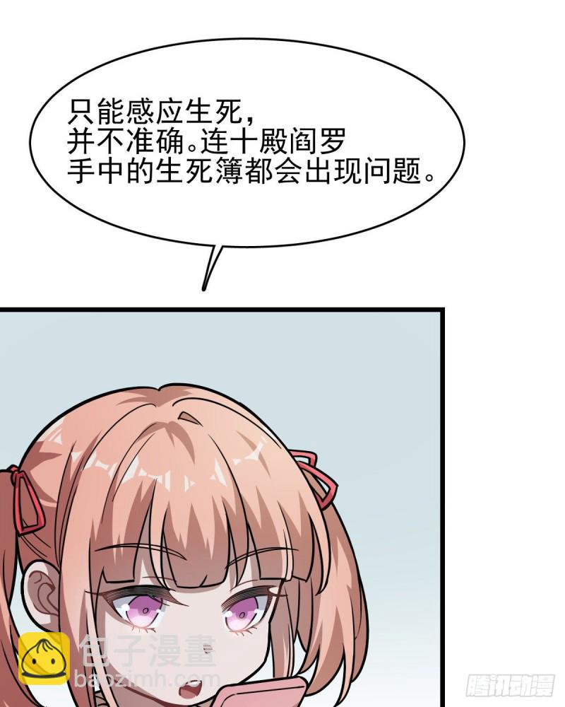 《深夜书屋》121 第6页