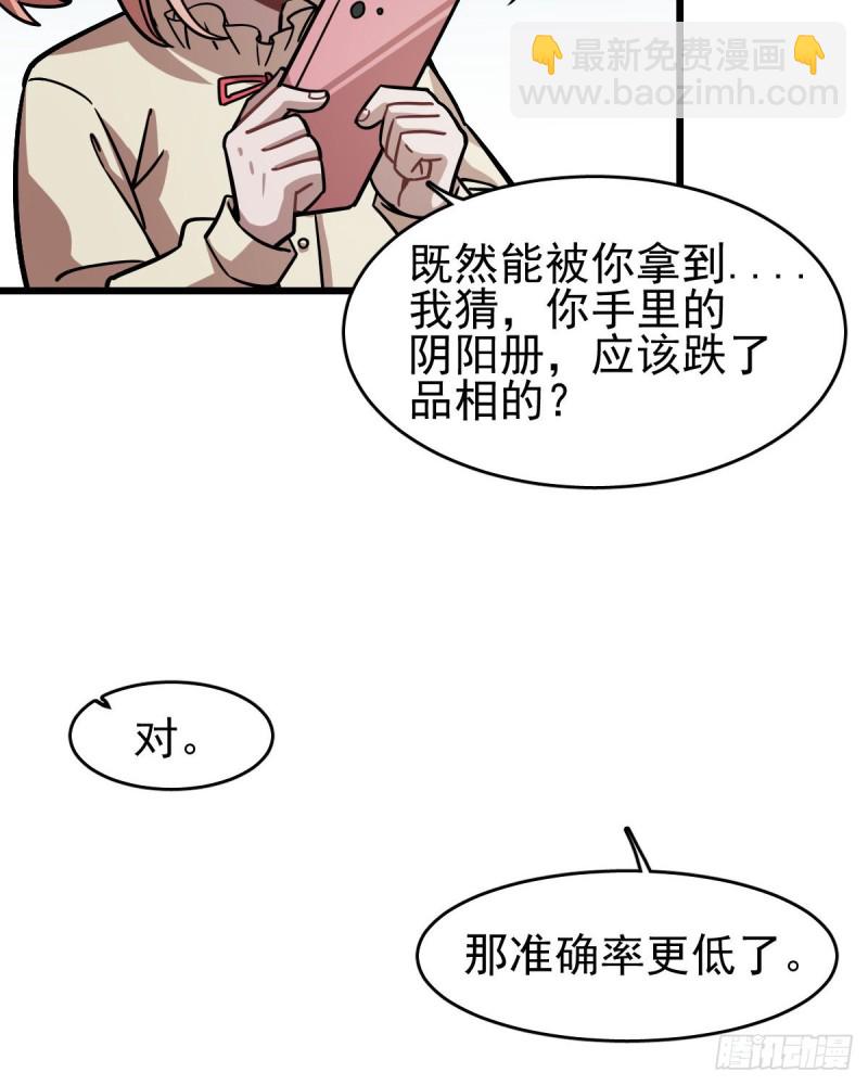 《深夜书屋》121 第7页