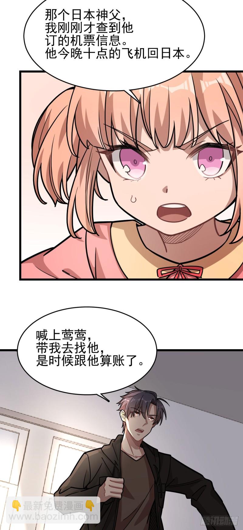 《深夜书屋》125 第18页