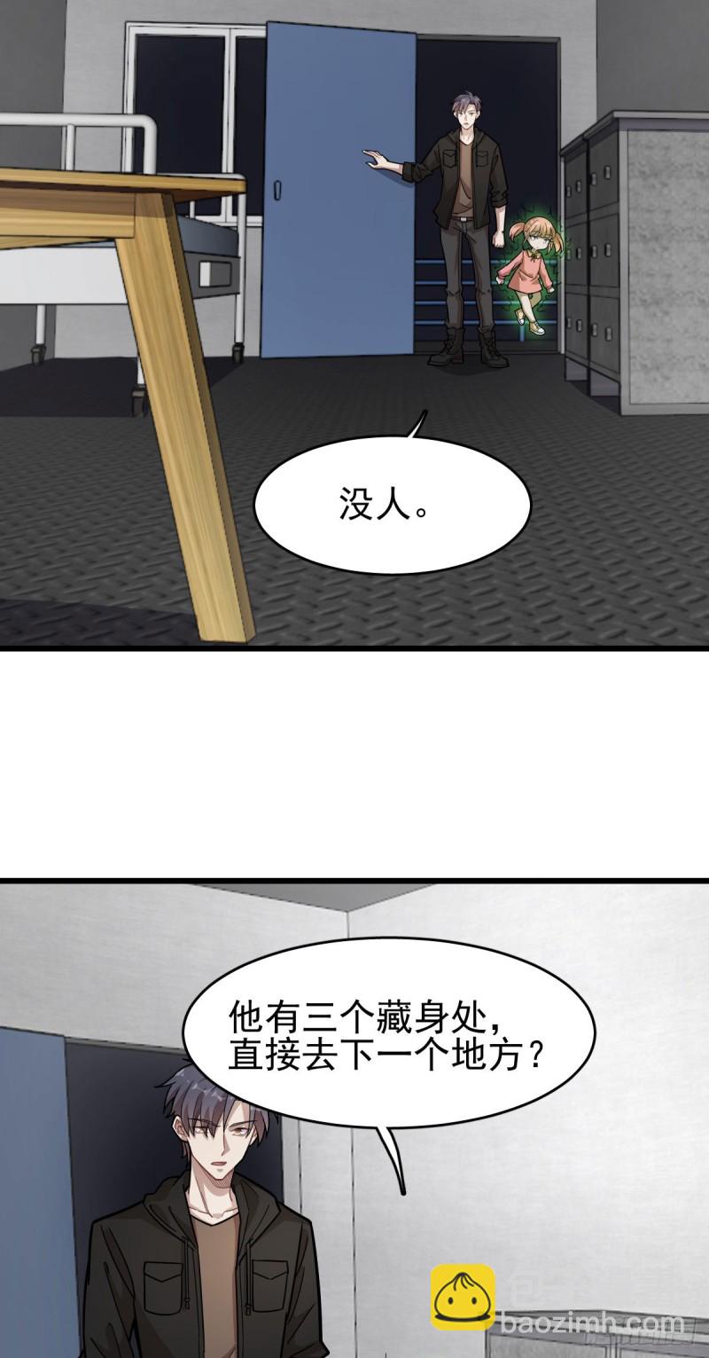 《深夜书屋》125 第22页