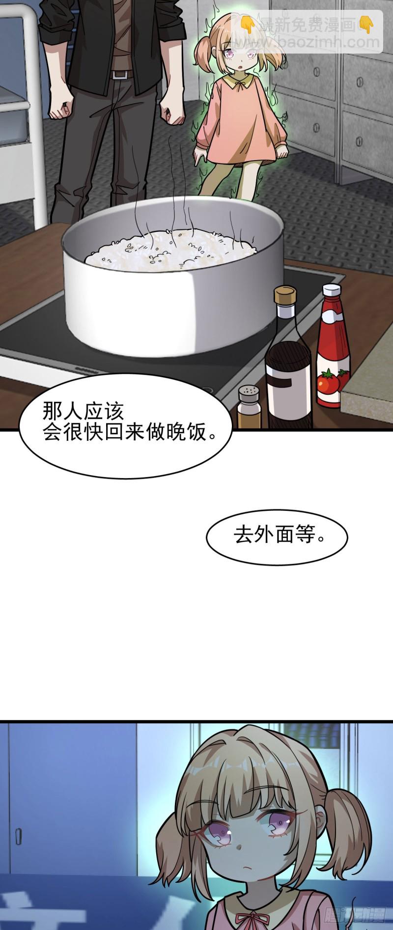 《深夜书屋》125 第23页
