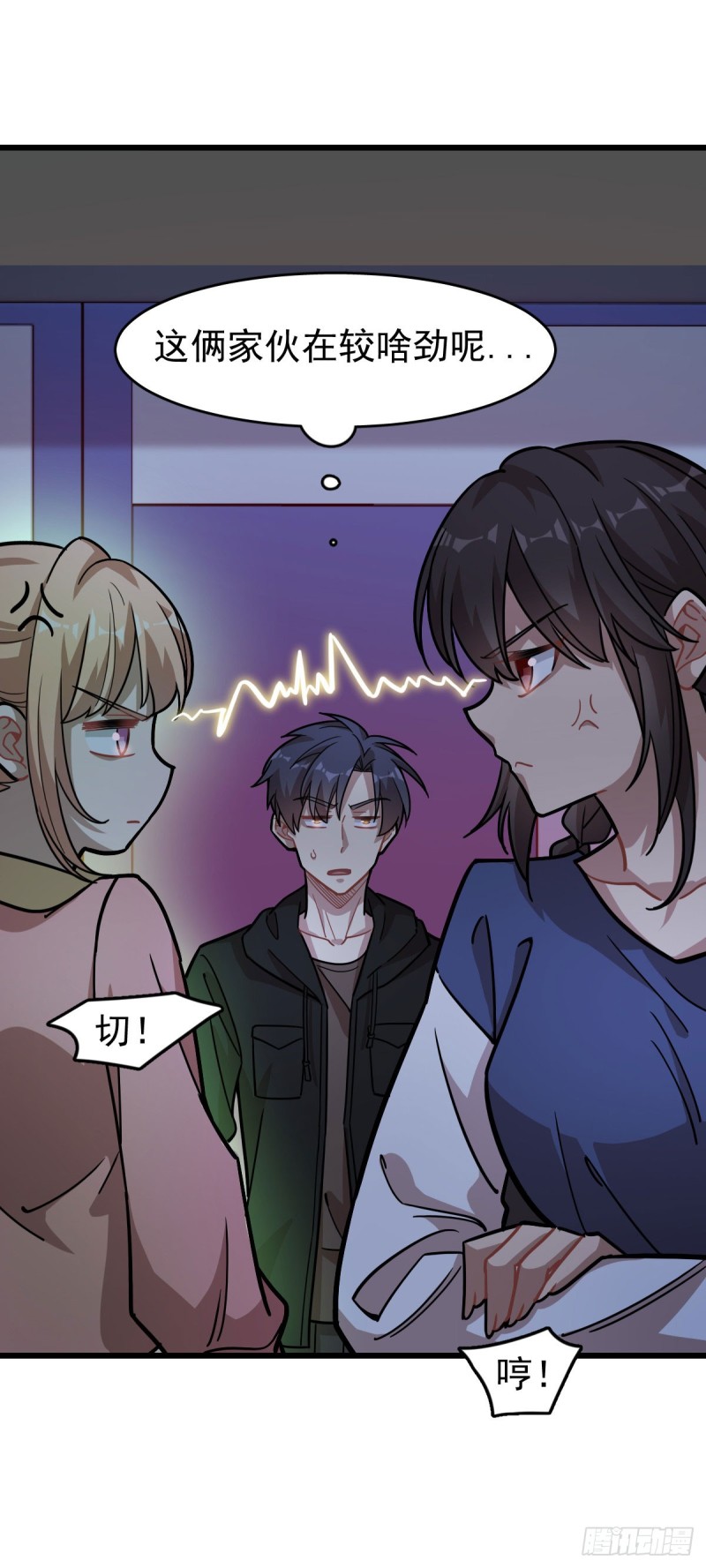 《深夜书屋》125 第26页