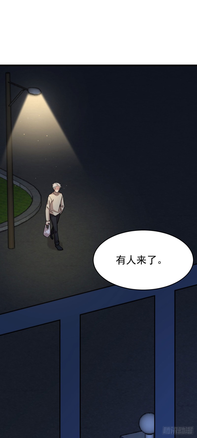 《深夜书屋》125 第27页
