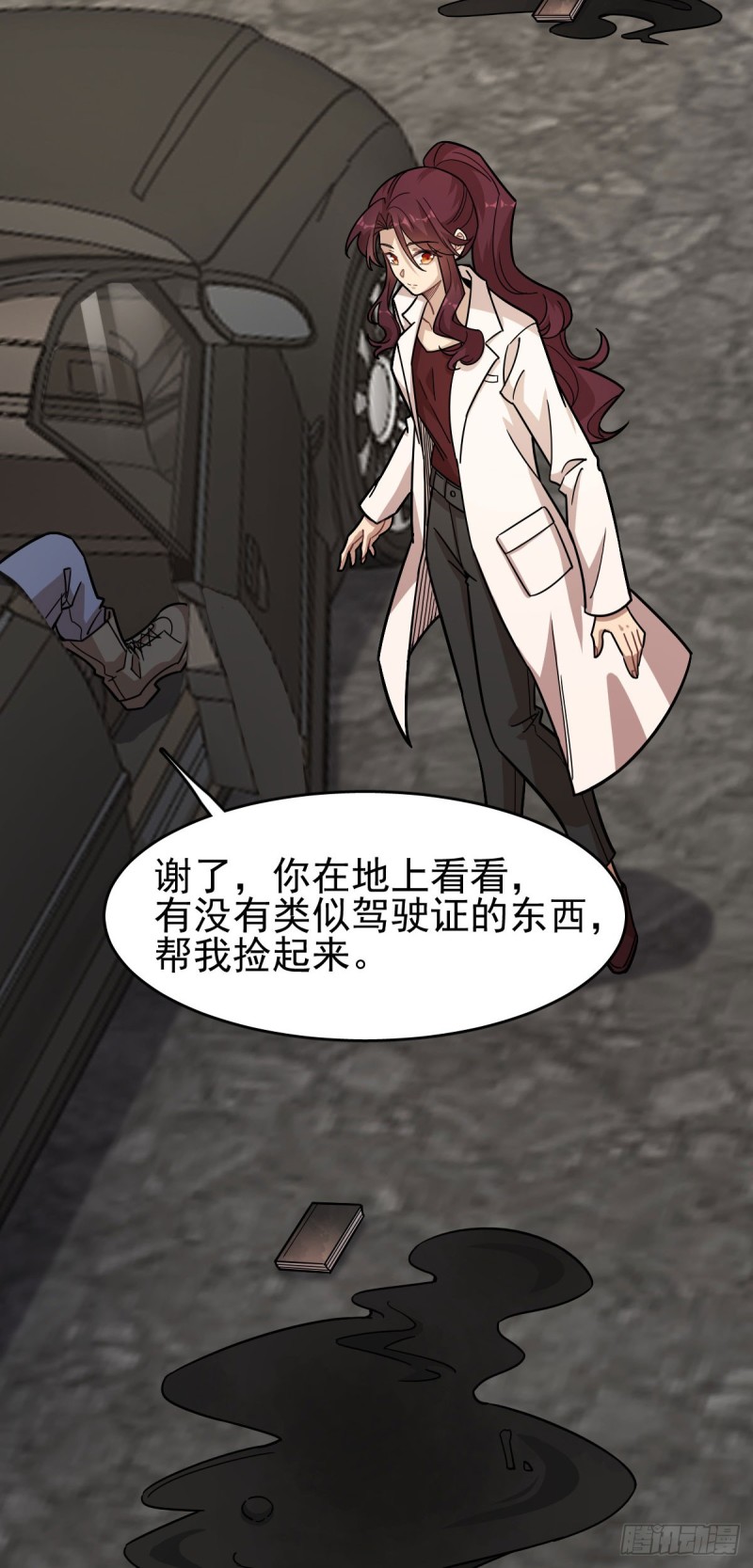 《深夜书屋》125 第7页