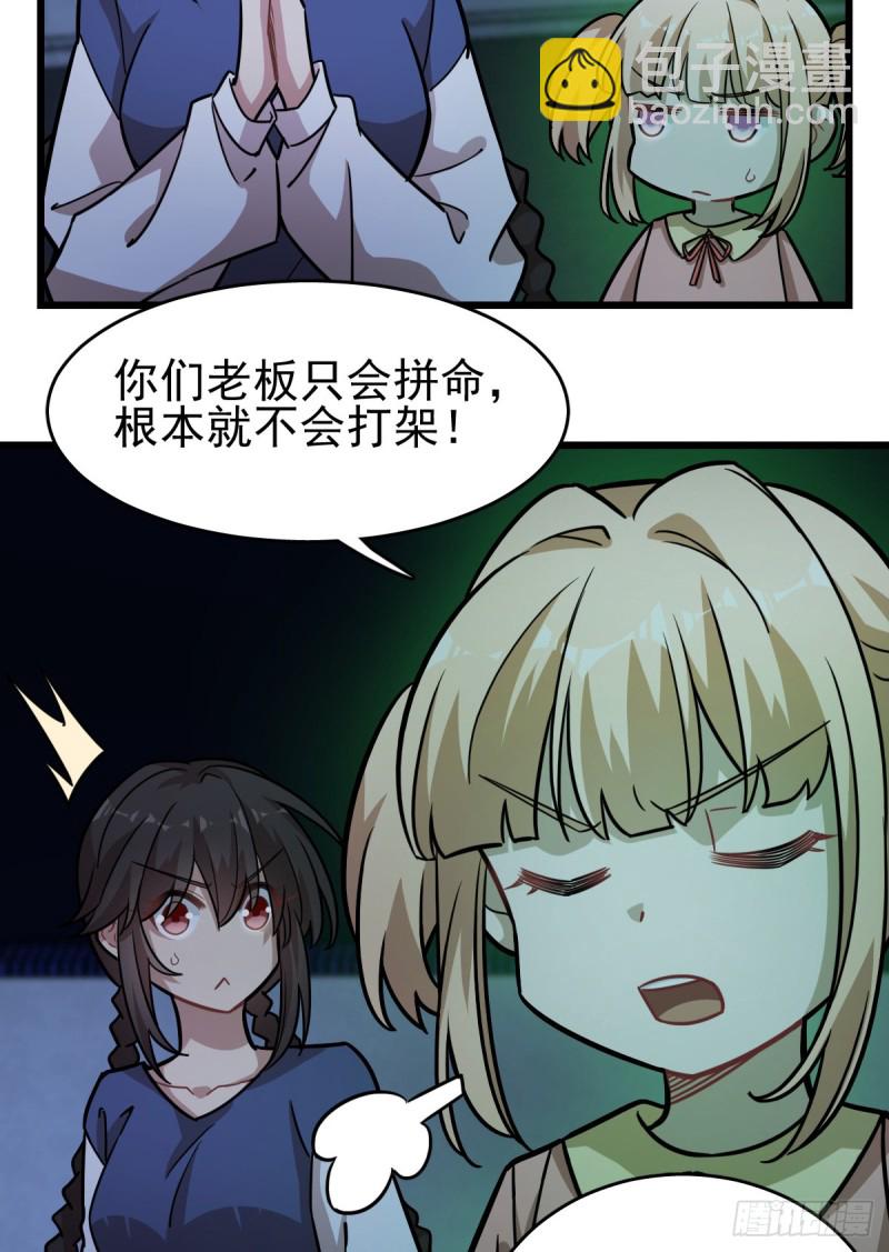 《深夜书屋》127 第32页