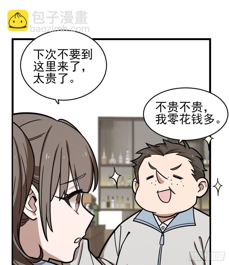 《深夜书屋》130 第18页