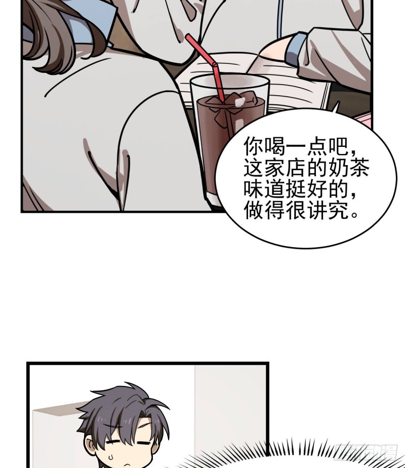 《深夜书屋》130 第19页