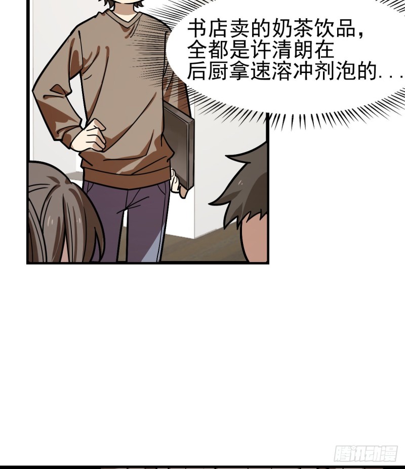 《深夜书屋》130 第20页