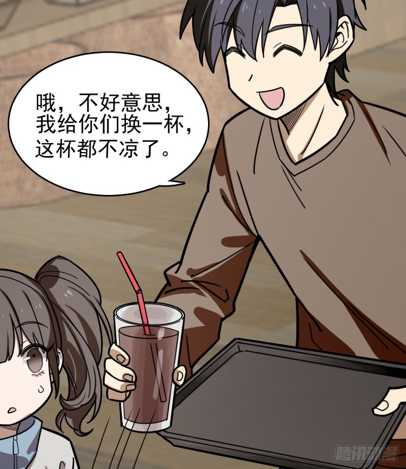 《深夜书屋》130 第23页