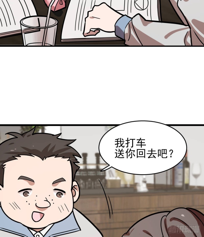 《深夜书屋》130 第35页