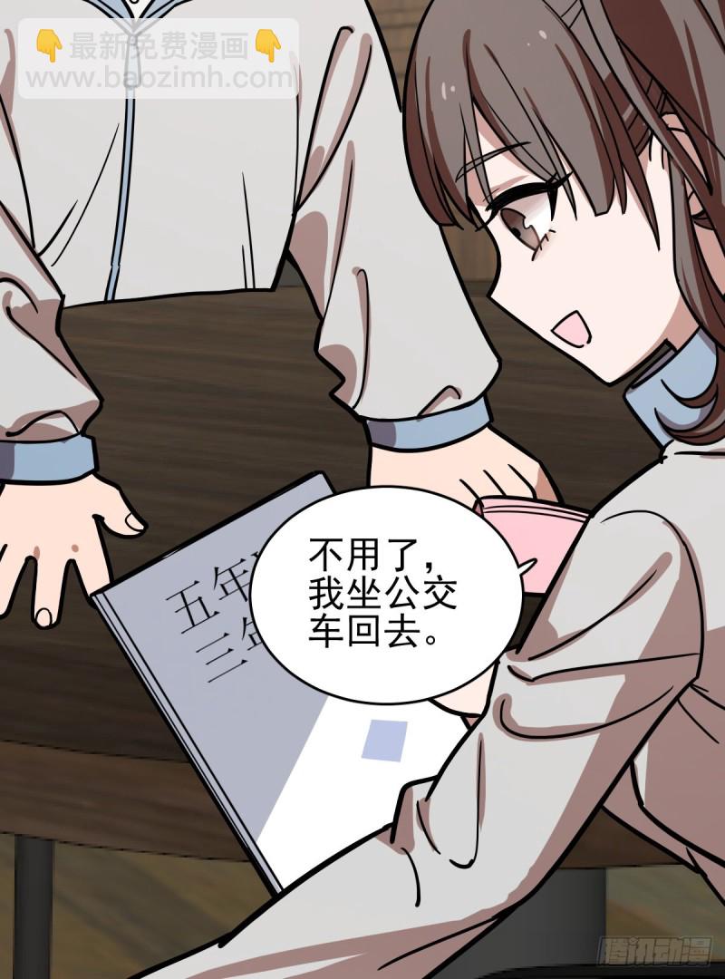 《深夜书屋》130 第36页