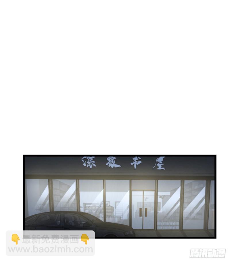 《深夜书屋》129 第32页