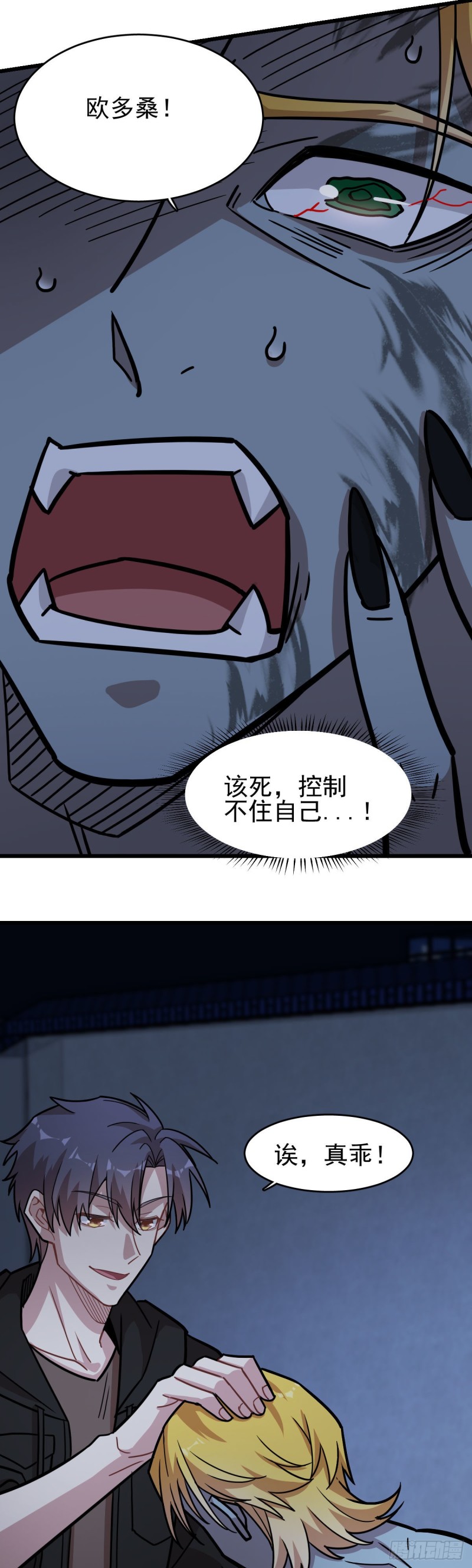 《深夜书屋》128 第23页