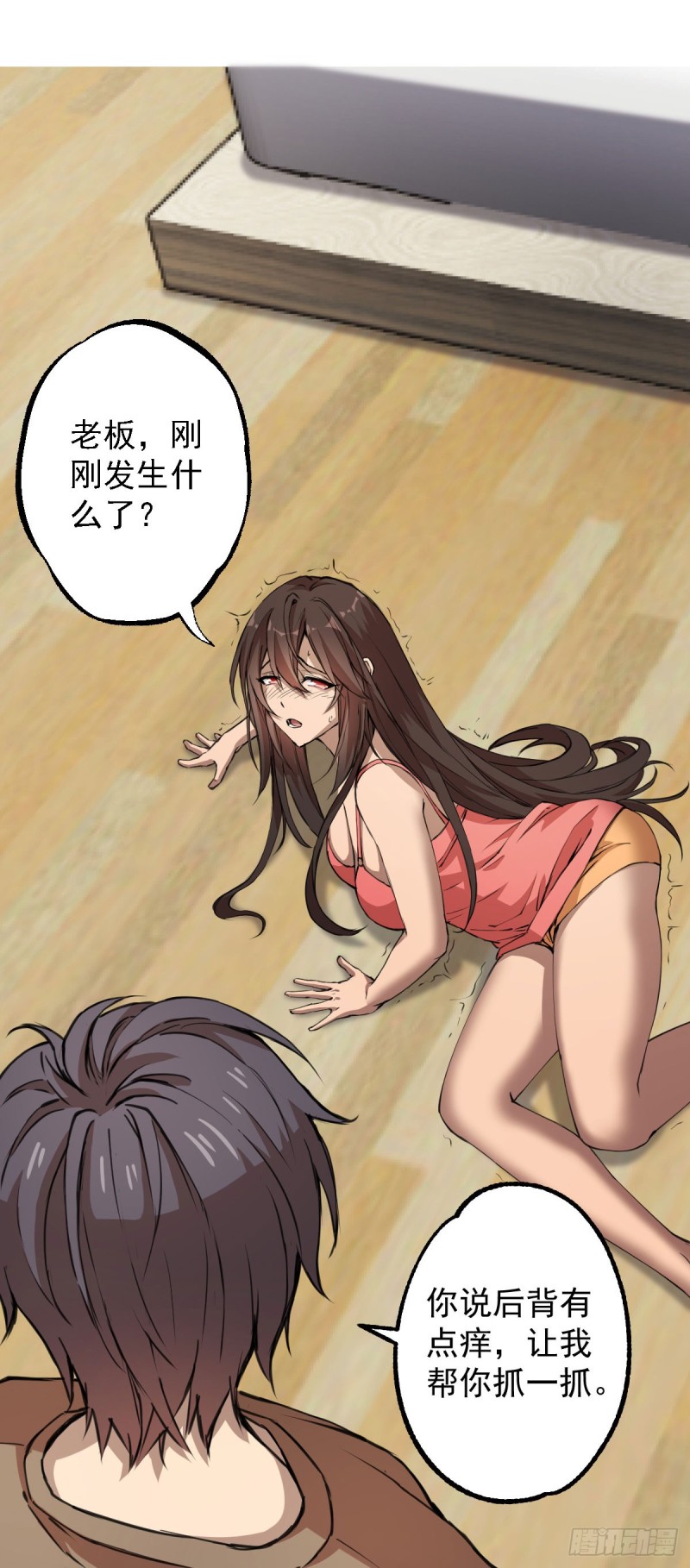 《深夜书屋》131 第19页