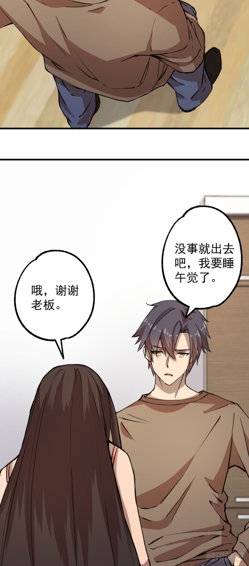 《深夜书屋》131 第20页
