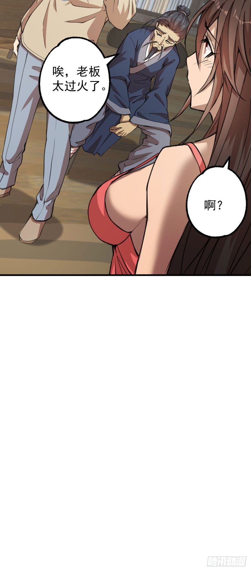 《深夜书屋》131 第23页