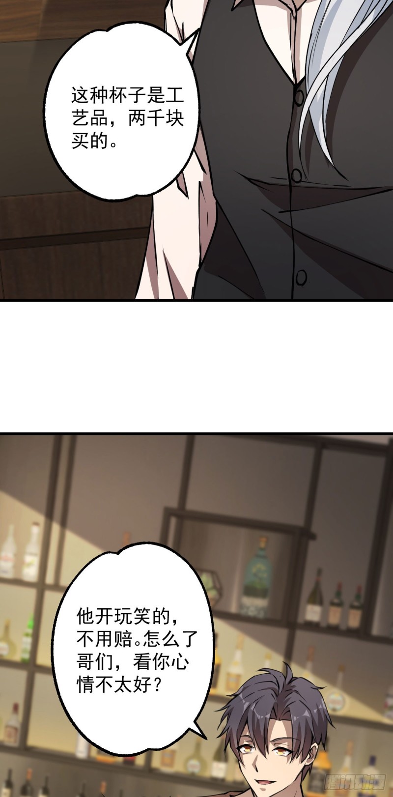 《深夜书屋》131 第31页